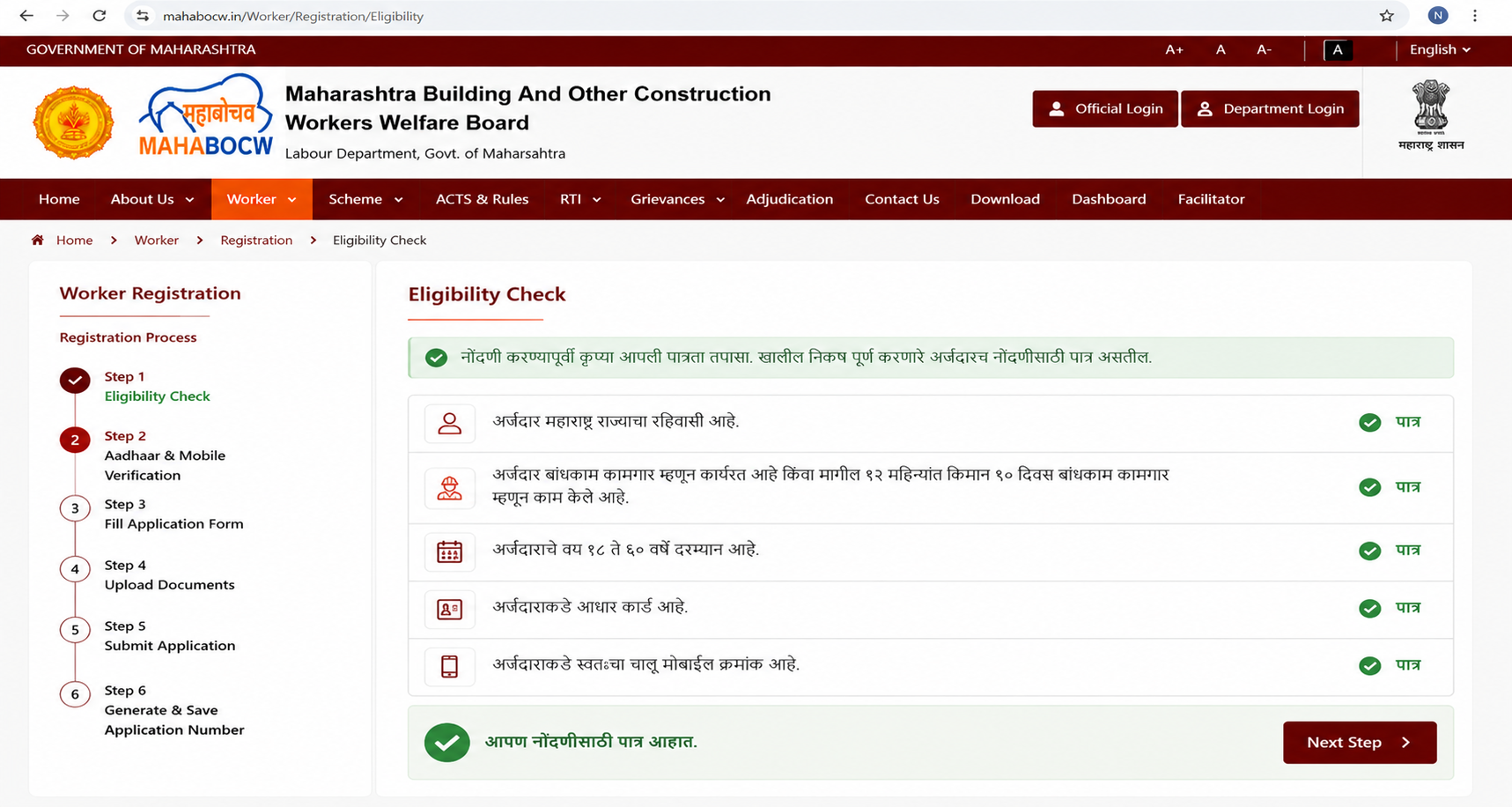 Eligibility Check Page