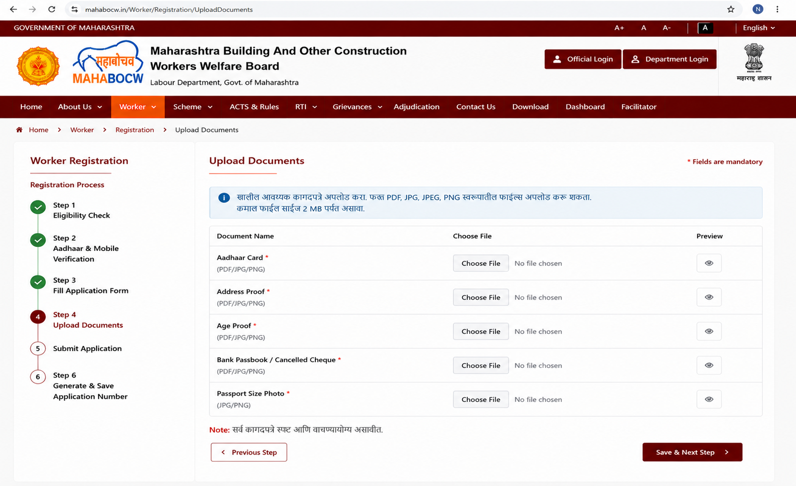 Upload Required Documents