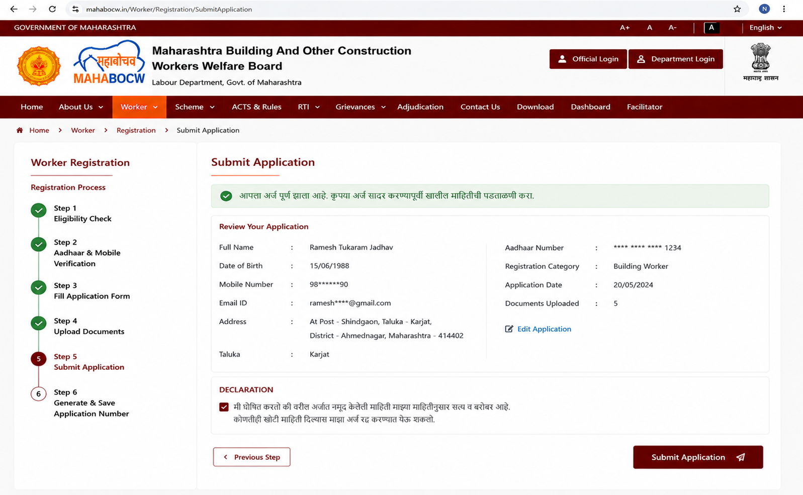 Submit Application Form